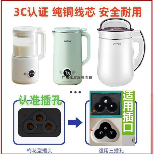 适用摩飞mr6060电热烧水杯壶电源线充电器连接线养生杯保温杯配件