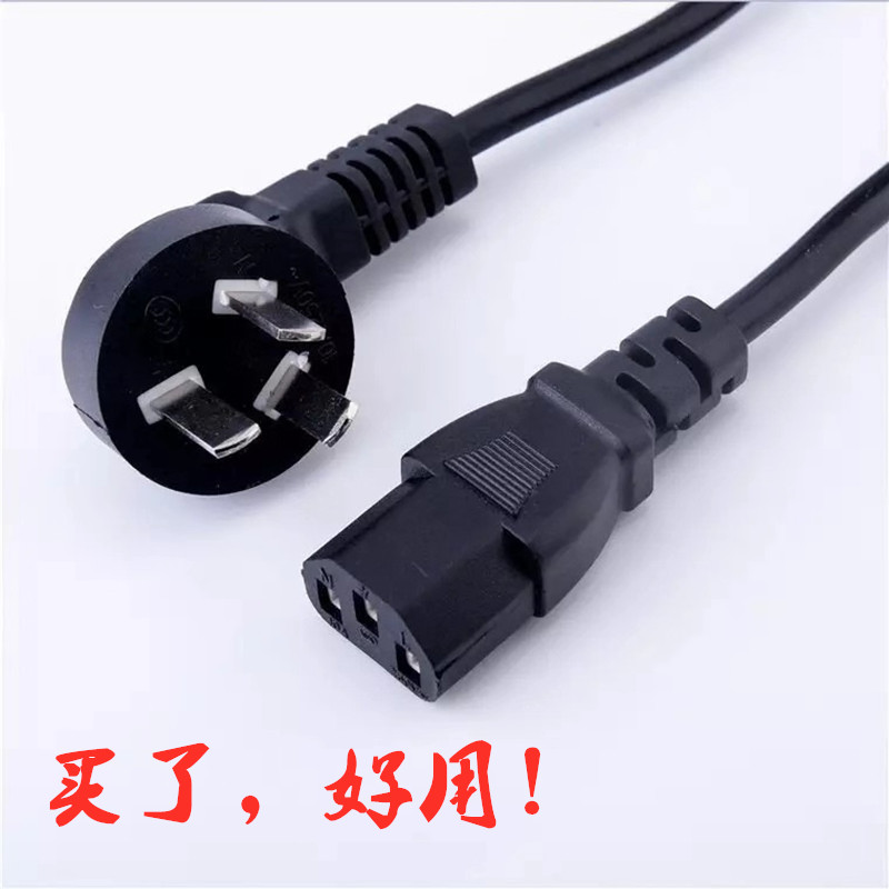 适用SUPOR/苏泊尔 CFXB40FC9033Q-75球斧电饭煲电饭锅电源线三3孔