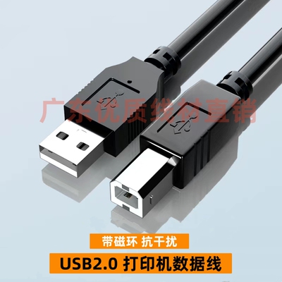 适用SHARP夏普AR-2048/2348S复印机数据线2048D/N打印机线3米加长