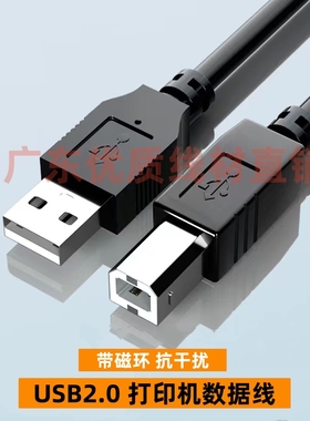 适用联想M7675xf M101DW M102W打印复印机 USB电脑数据连接打印线