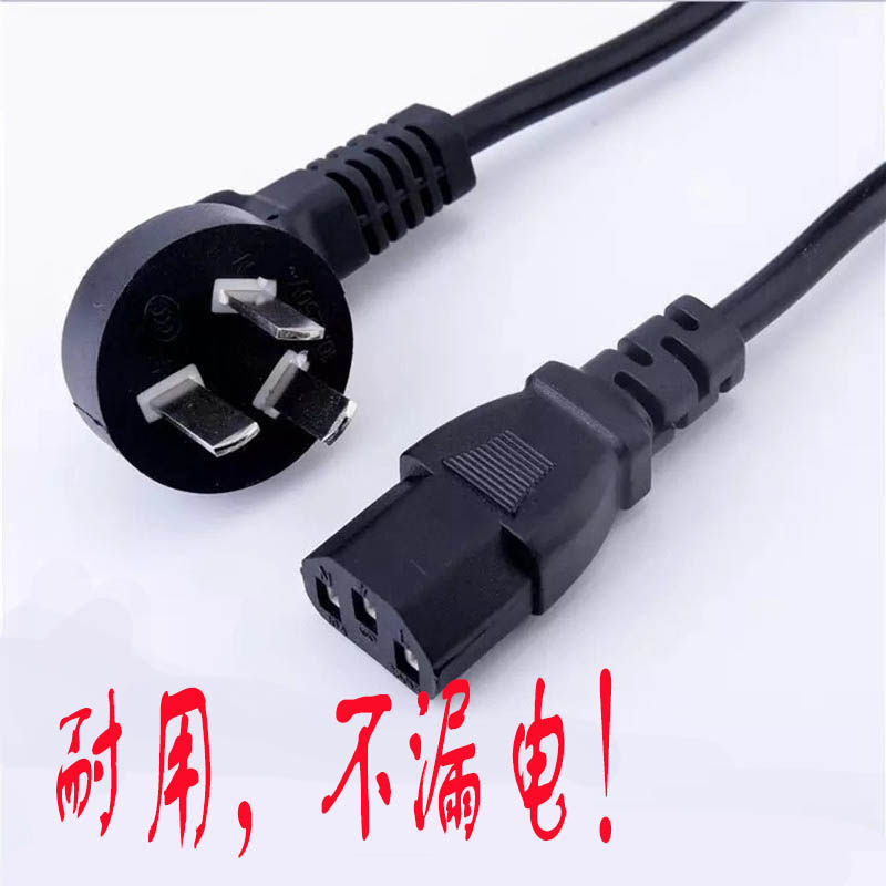 益芳ET-9CM微电脑果糖插头机AC220v电源线3孔插头线品字尾连接线
