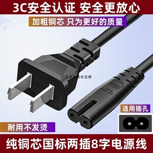 适用先奇多媒体投影机XQ-13投影仪电源线8字口充电器线AC220-240V