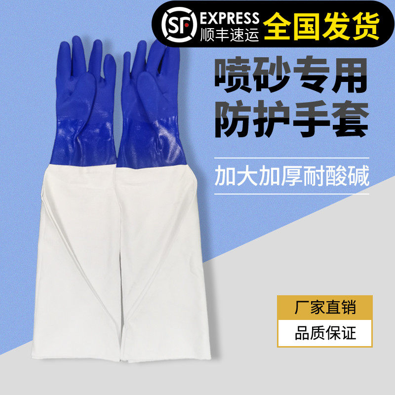 超值喷沙机配件耐磨帆布蓝色袖套防滑拼接通用型左右手喷砂手套