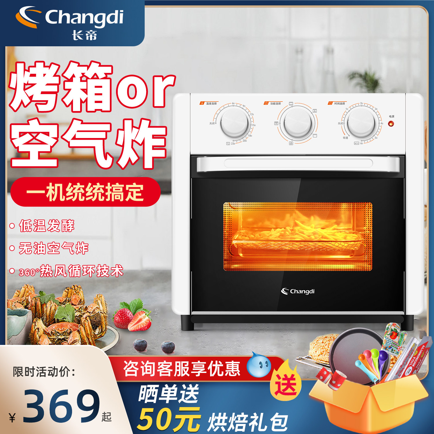 长帝空气炸锅烤箱一体机家用多功能小型烘焙电烤箱2022年新款18升
