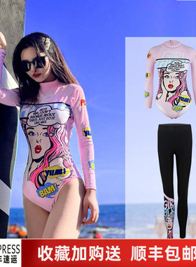 2024新款连体泳衣女夏粉色带胸垫长袖长裤防晒速干游泳冲浪潜水服