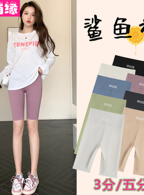 夏季薄款鲨鱼裤女大码提臀裙裤外穿高腰sinsin收腹鲨鱼裤五分短裤
