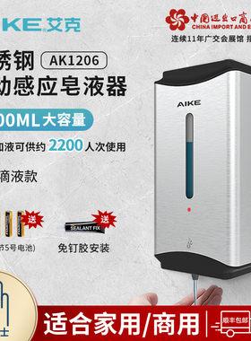 艾克全自动感应皂液器壁挂式不锈钢免打孔镜柜下暗装隐藏洗手液机