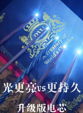 哈利波特魔杖HarryPotter发光魔法棒手杖cosplay道具影视周边玩具