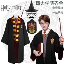 哈利波特魔法袍儿童学院长袍周边服装COS服万圣节表演巫师袍斗篷