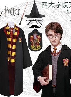哈利波特魔法袍儿童学院长袍周边服装COS服万圣节表演巫师袍斗篷