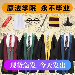 哈利波特cosplay巫师魔法袍格兰芬多赫敏学院套装万圣节披风斗篷