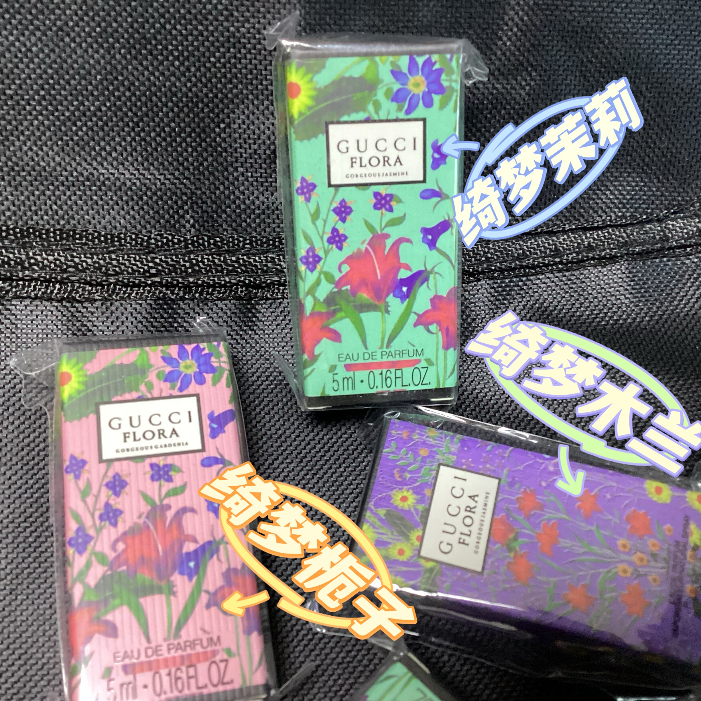 绮梦系列 Q版香水原装香水小样 5ml装试用 花香调