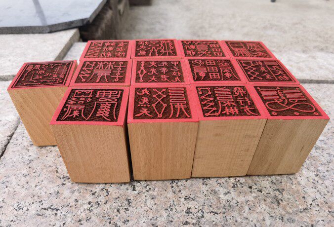 道家用品单面印桃木印5公分十二溪女印