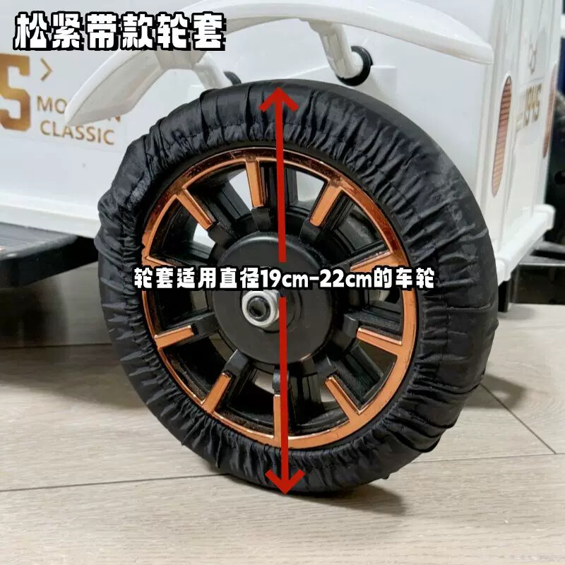 婴儿车轮子防脏套手推车与儿童玩推车配件
