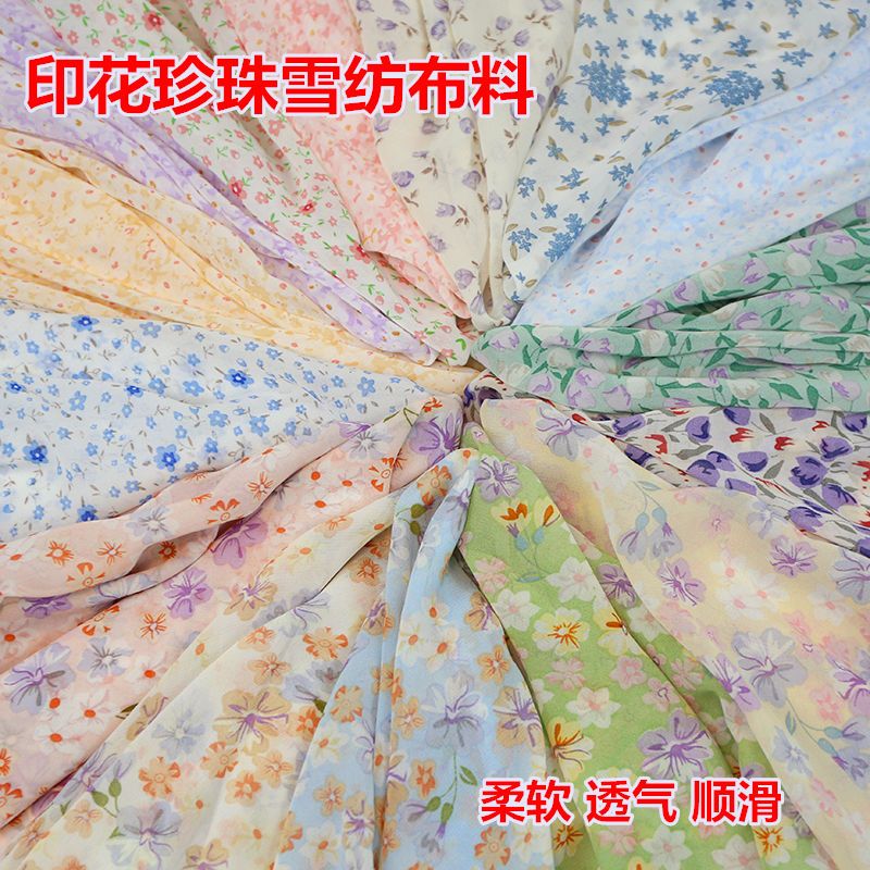 珍珠雪纺印花布料夏古装汉服连衣海绵垫/布料/面料/