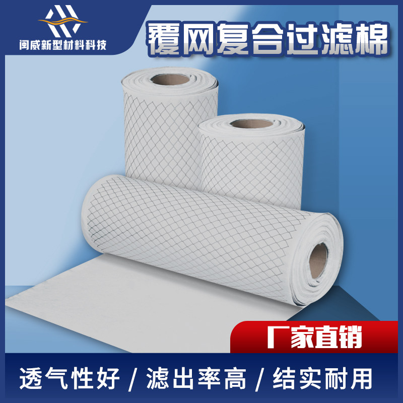 G4覆网过滤棉初效纸框过滤器