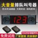 取餐叫号器餐饮奶茶店无线呼叫器餐厅麻辣烫排队叫号机点餐喊号机