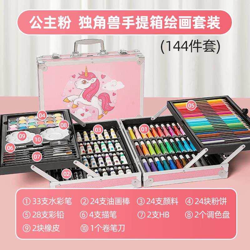 儿童绘画工具套装画画礼盒女孩美术水彩笔全套用品小孩小学生专用