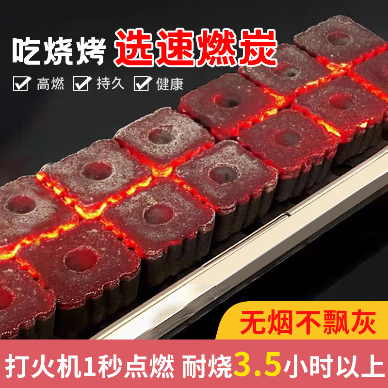 户外烧烤碳无烟果木炭速燃碳烧烤专用炭家用易燃炭耐烧碳块荔枝炭