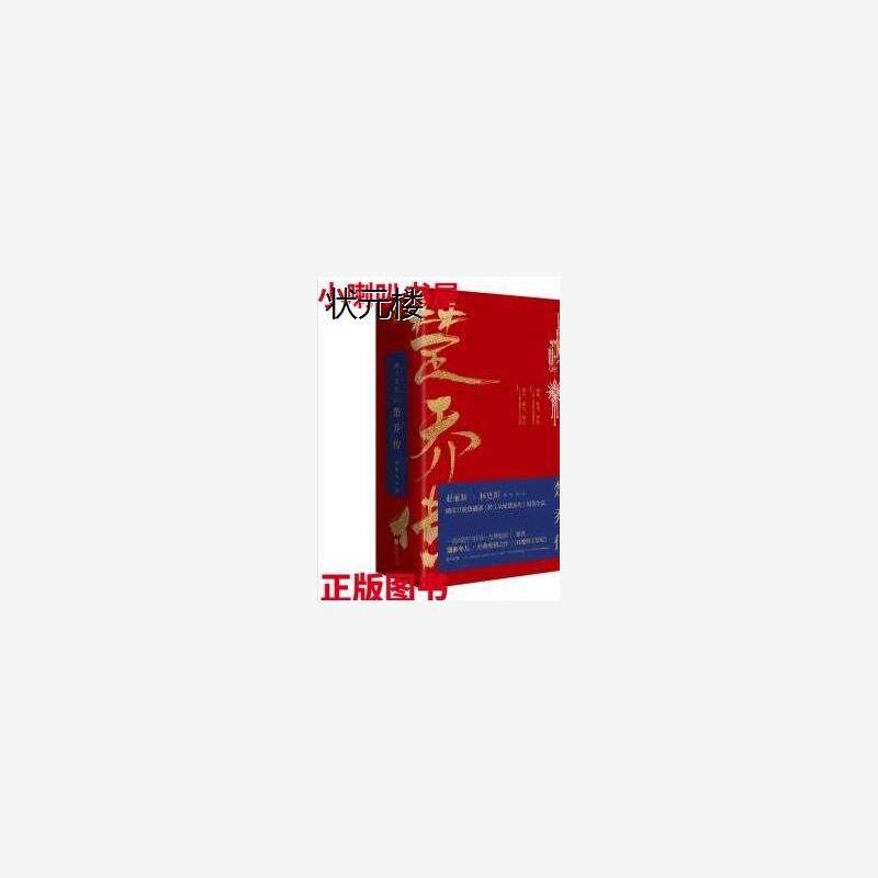 正版！！ 特工皇妃楚乔传 全三册( 11处特工皇妃) 9787559400567正版旧书
