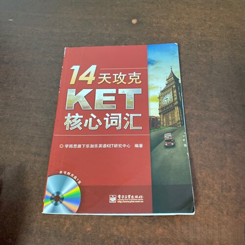 正版旧书 14天攻克KET核心词汇 帕孜来提·帕尔哈提 / 电子工业出版社 / 2023-09 /