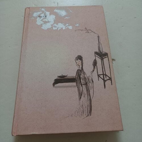 正版旧书 刹那芳华--误读红楼 闫红 安徽教育出版社 2013 精装