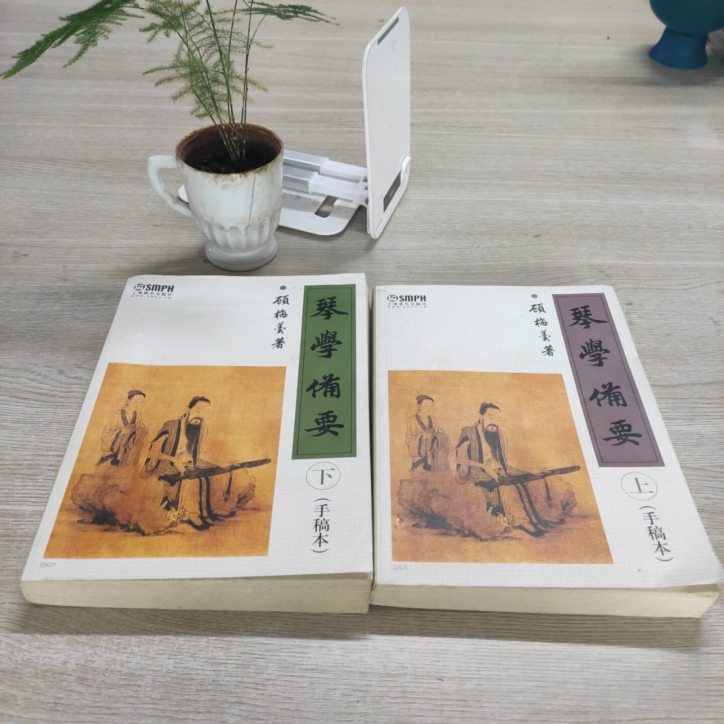 正版旧书 琴学备要（上下）顾梅羹 著 / 上海音乐出版社 / 2004-03 /