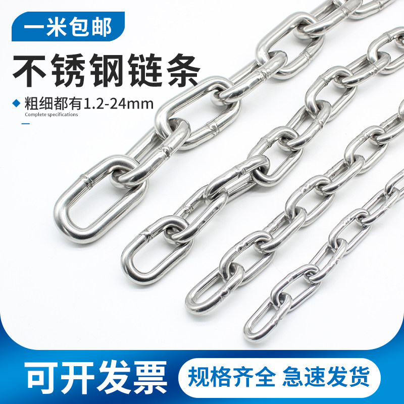 304不锈钢链条/晾衣绳链子宠物狗链加粗牛羊铁链子吊牌吊灯挂秋千
