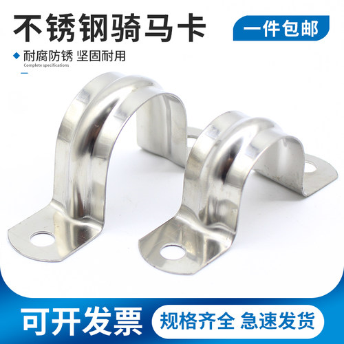 304不锈钢管卡管夹骑马卡