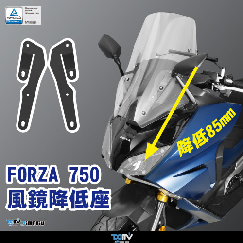 DMV 适用HONDA本田 NSS 750 佛沙 降低 升高加高增高风挡风镜支架
