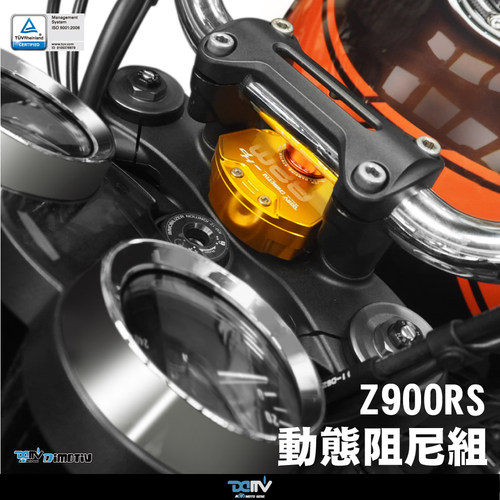 DIMOTIV KAWASAKI 川崎 Z900RS RPM转子式钛尺阻尼器防甩头 DMV
