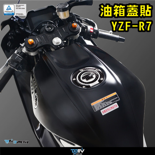 德国DIMOTIV 适用YAMAHA雅马哈 YZF R7 碳纤维油箱盖贴饰贴纸 DMV