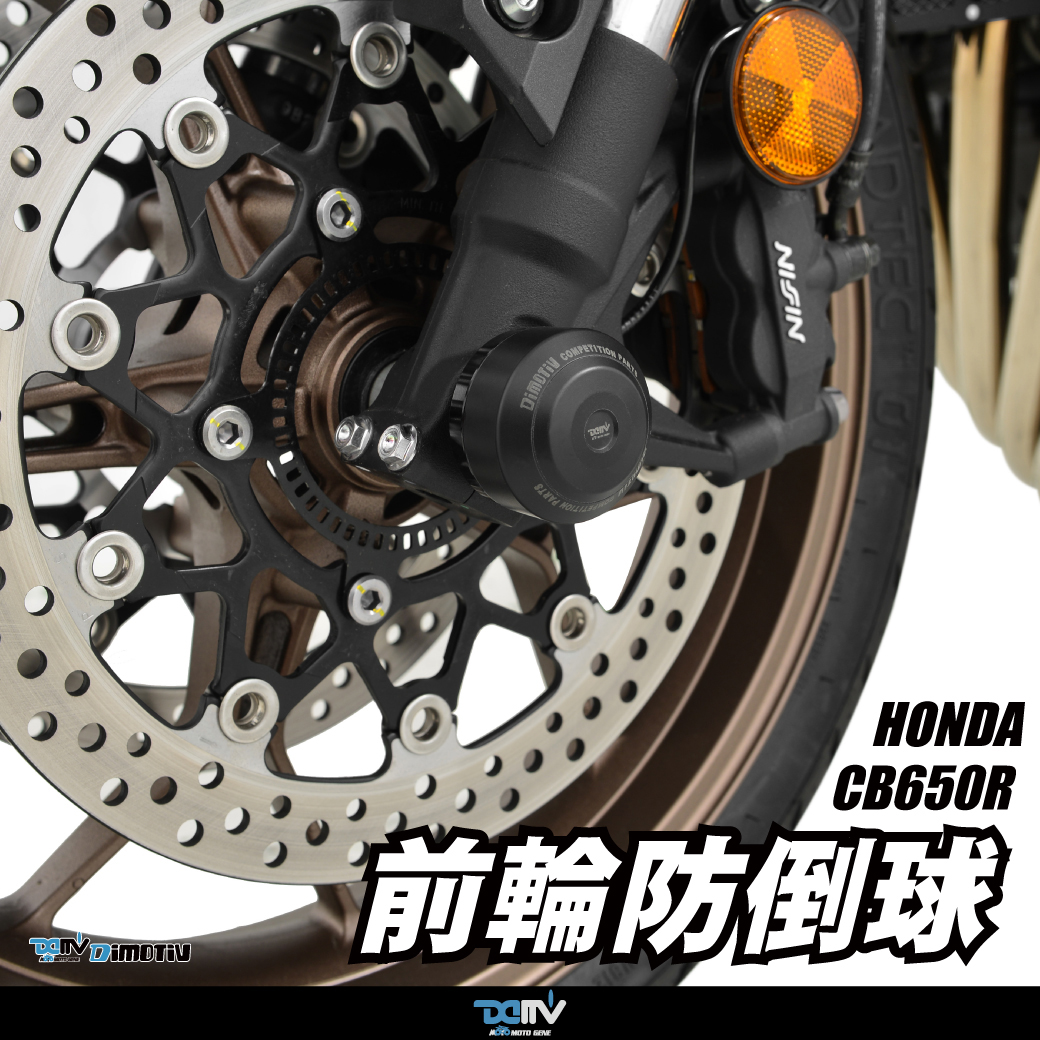 Dimotiv适用HONDA本田 CB650R CBR650R E款前轮防倒防摔球 DMV