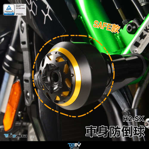 德国 DIMOTIV KAWASAKI 川崎 ZH2 S款车身防倒防摔球 DMV