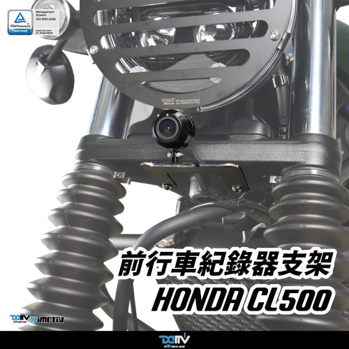 德国 Dimotiv 适用HONDA本田 CL500 前行车记录仪支架 DMV - 封面