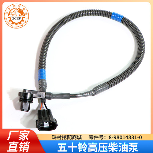 五十铃4HK16HK1凸轮轴转速传感器