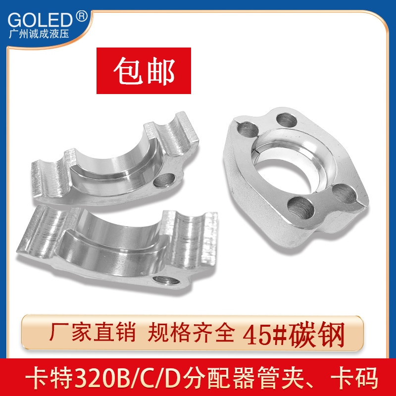 高压液压油管道分体式对开法兰夹固定接头 挖掘机破碎锤管配件