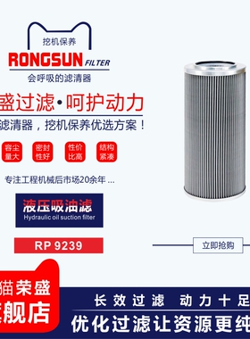 吸油滤芯TLX468JA适配徐工470D/490D挖机EF-078L-100 803423776