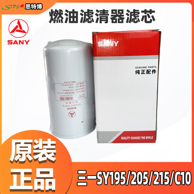 三一SY195/205/215/C10燃油滤清器滤芯PF-C0-01-012/GLQ008464071