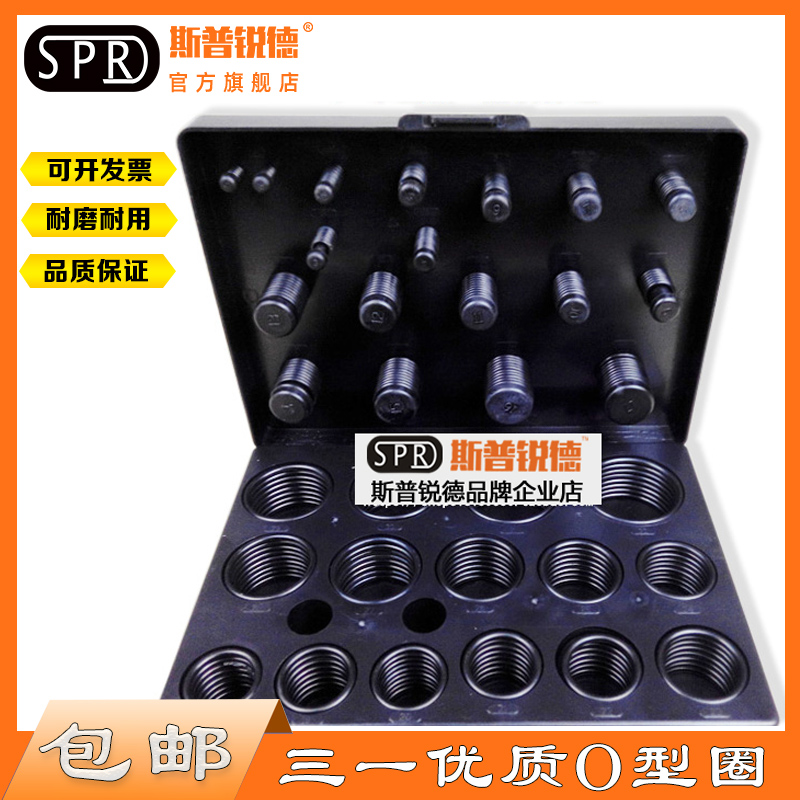 三一SY挖机专用O型圈密封圈橡胶