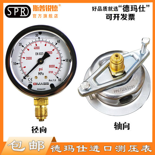 挖掘机压力表测压表液压表