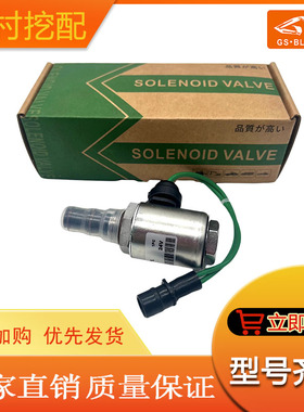 适用E120H/140H/160H/D6R/D8R装载机电磁阀总成带圆插头186-1525