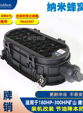 唐纳森端盖组件P643397适配于Donaldson PowerCore空气过滤器总成