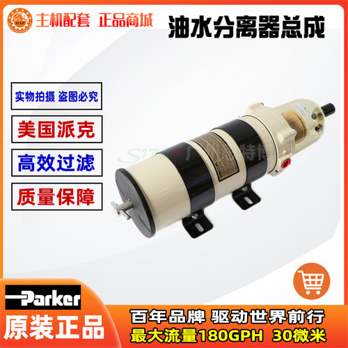派克油水分离器总成1000FH30