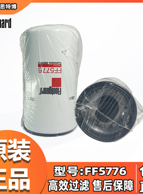 适配康明斯IS发动机重型卡车ISM ISX发动机弗列加燃油滤芯FF5776