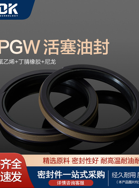 挖掘机油缸大中小臂活塞液压缸专用密封件SPGW组合油封85*100*12