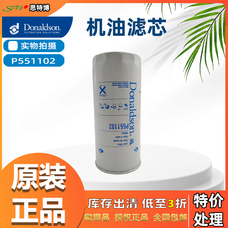 纯正唐纳森进口品牌 过滤精度高 主机厂配套