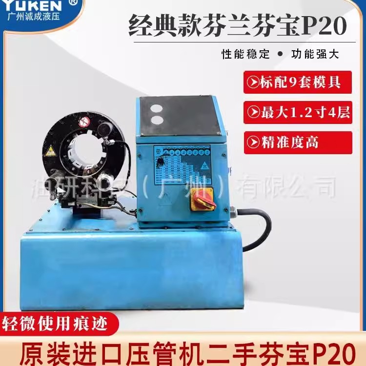 芬宝压管机二手芬宝扣压机