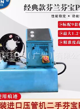 二手芬宝压管机原装进口芬宝P20NMS油管扣管机液压缩管机啤管机
