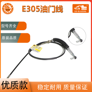 拉丝 油门拉索 挖掘机配件E305 油门电机拉线 卡特CAT305油门拉线